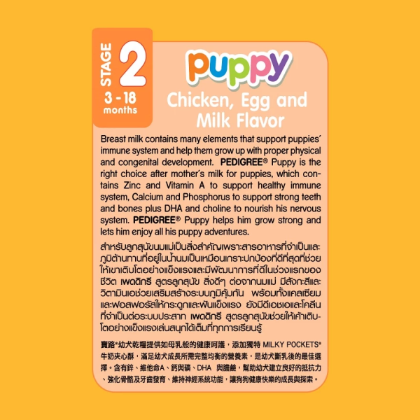 PEDIGREE Dog Dry Food Puppy Chicken,Egg & Milk 1.3kg