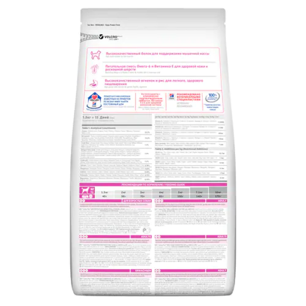 Hill's Science Plan Dog Adult Small & Mini Lamb & Rice 1.5 kg